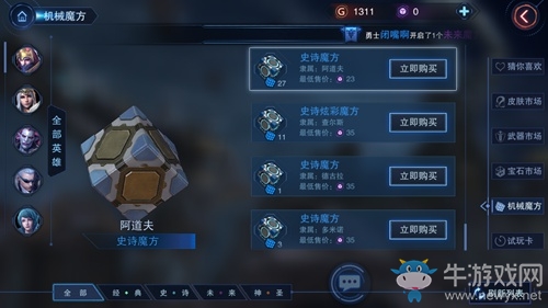 《自由之戰(zhàn)2》交易系統(tǒng)詳解