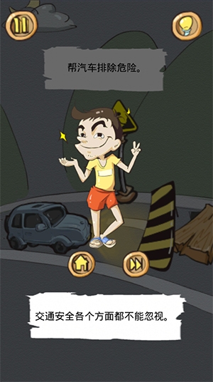 《正常人類的游戲》攻略大全