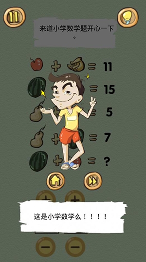 《正常人類的游戲》攻略大全