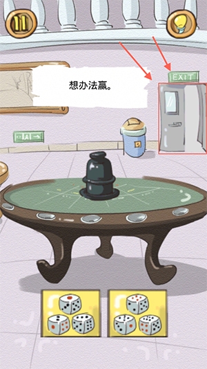 《正常人類的游戲》攻略大全