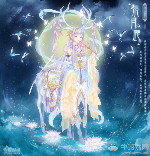 《奇跡暖暖》張月鹿套裝圖鑒一覽