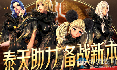 《劍靈》泰天助力備戰新本