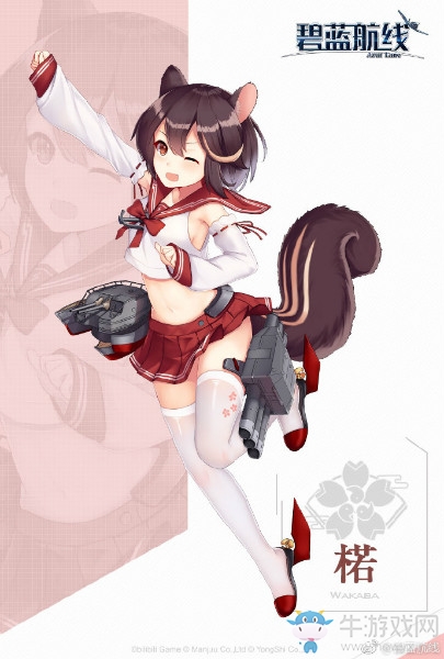 《碧藍航線》若葉（楉）解析