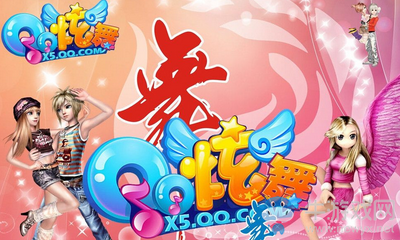 《QQ炫舞》旅行挑戰(zhàn)第73期S、SS、SSS搭配攻略大全