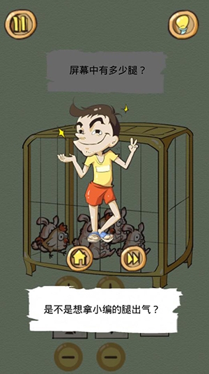 《正常人類的游戲》攻略大全