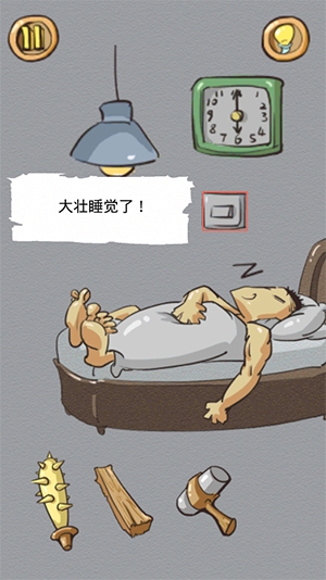 《正常人類的游戲》第9關(guān)通關(guān)攻略