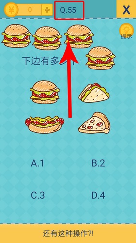《還有這種操作2》手游關卡通關攻略大全