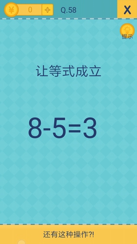 《還有這種操作2》手游關(guān)卡通關(guān)攻略大全
