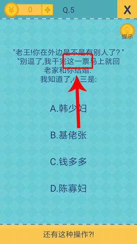 《還有這種操作2》手游關(guān)卡通關(guān)攻略大全