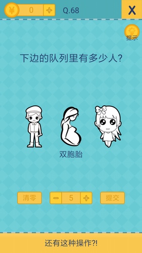 《還有這種操作2》手游關(guān)卡通關(guān)攻略大全