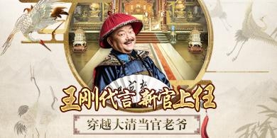 實(shí)力丑拒生笨娃 《一品官老爺》生娃那些事