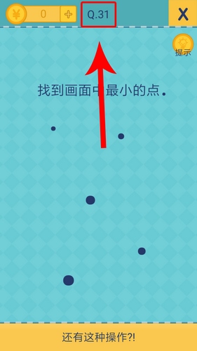 《還有這種操作2》手游關卡通關攻略大全
