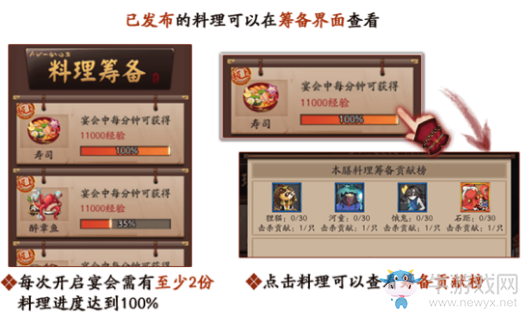 《陰陽師》體驗服1月17日更新內(nèi)容 新劇情&新皮膚