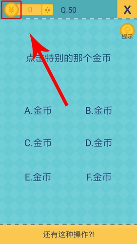 《還有這種操作2》手游關(guān)卡通關(guān)攻略大全