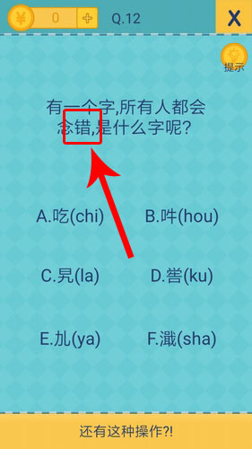 《還有這種操作2》手游關卡通關攻略大全