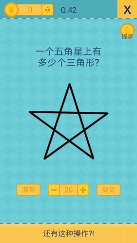 《還有這種操作2》手游關(guān)卡通關(guān)攻略大全