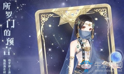 奇跡暖暖1月17日請(qǐng)問(wèn)“幻之閣”限定新品數(shù)量一共是多少？