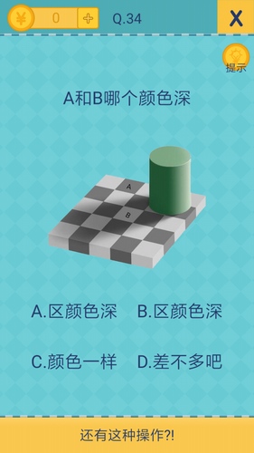 《還有這種操作2》手游關(guān)卡通關(guān)攻略大全