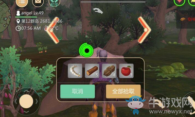 《創(chuàng)造與魔法》烹飪大全