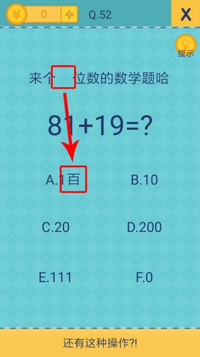 《還有這種操作2》手游關(guān)卡通關(guān)攻略大全
