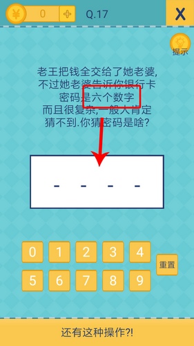 《還有這種操作2》手游關(guān)卡通關(guān)攻略大全