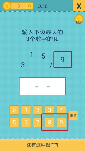 《還有這種操作2》手游關(guān)卡通關(guān)攻略大全