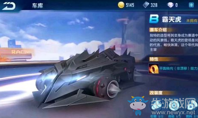 《qq飛車》手游霸天虎上線時(shí)間介紹