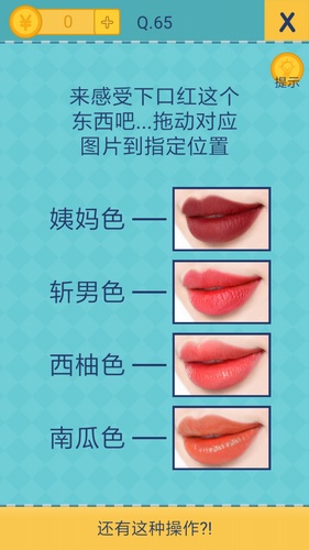 《還有這種操作2》手游關卡通關攻略大全