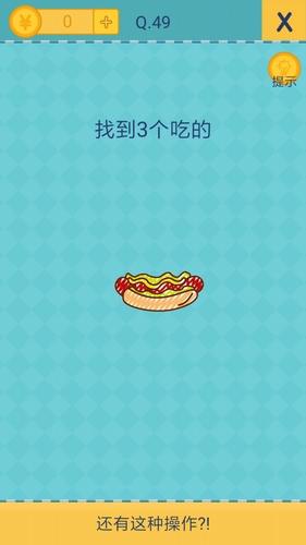 《還有這種操作2》手游關(guān)卡通關(guān)攻略大全