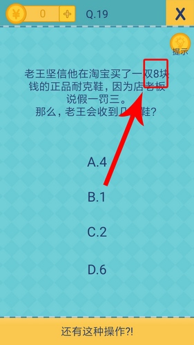 《還有這種操作2》手游關(guān)卡通關(guān)攻略大全