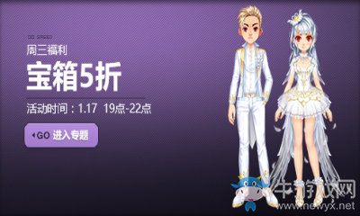 《QQ飛車》周三晚送福利 寶箱5折享多倍