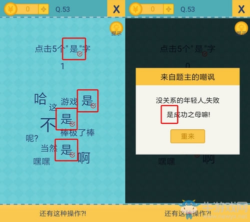 《還有這種操作2》手游關(guān)卡通關(guān)攻略大全