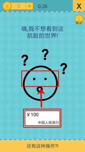 《還有這種操作2》手游關(guān)卡通關(guān)攻略大全