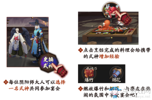 《陰陽師》體驗服1月17日更新內(nèi)容 新劇情&新皮膚