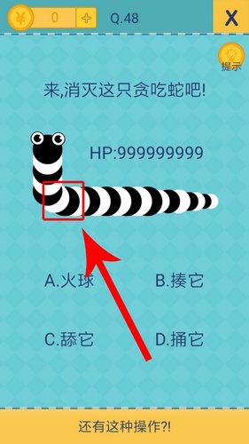 《還有這種操作2》手游關(guān)卡通關(guān)攻略大全