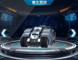 《qq飛車》s車暴風(fēng)雪性能介紹