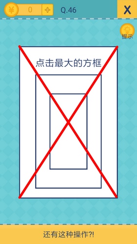 《還有這種操作2》手游關(guān)卡通關(guān)攻略大全