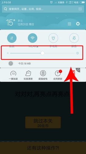 《還有這種操作2》手游關(guān)卡通關(guān)攻略大全