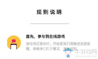 《沖頂大會》怎么玩