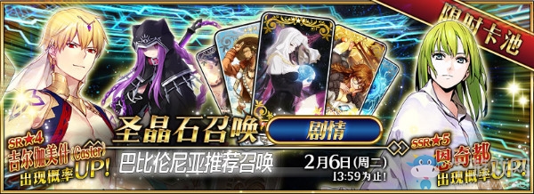 《FGO》恩奇都獲取途徑