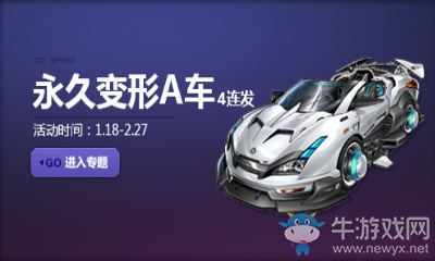 《QQ飛車》領(lǐng)略熱帶風(fēng)光 永久變形A車4連發(fā)