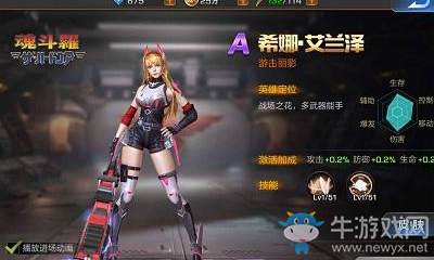 《魂斗羅：歸來(lái)》希娜艾蘭澤獲得方法