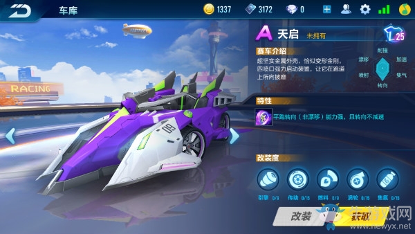 《QQ飛車》手游A車天啟詳細(xì)評(píng)測(cè)