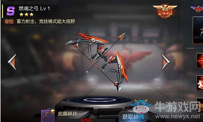 《魂斗羅：歸來(lái)》燃魂之弓上線時(shí)間