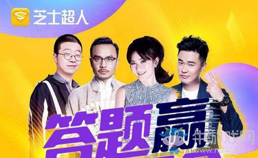 《芝士超人》答案大全