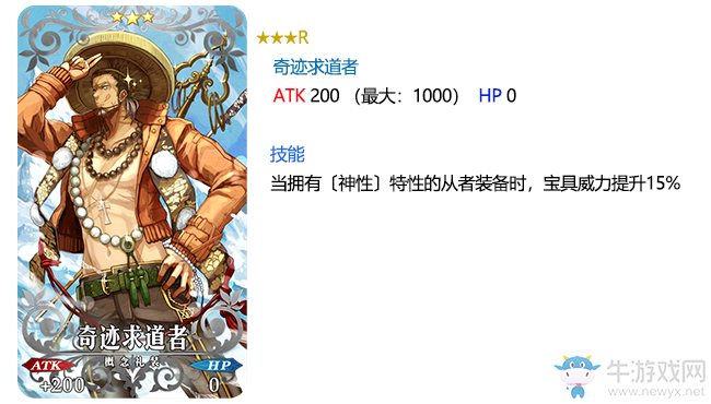 《FGO》第七章巴比倫尼亞特定卡池分析