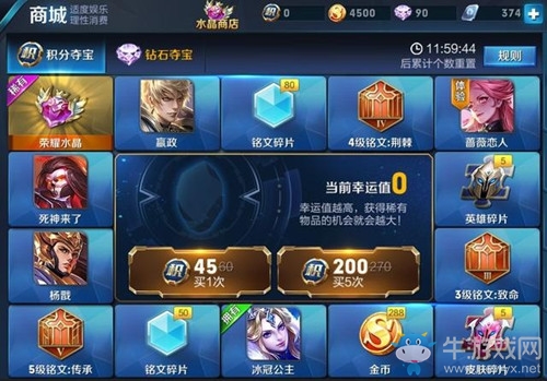《王者榮耀》冰冠公主限時(shí)降臨