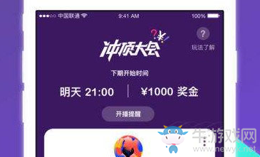 《沖頂大會》出局了怎么辦