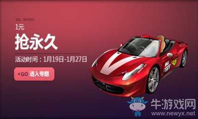 《QQ飛車》Q幣券禮包驚喜來襲 1元搶永久腳底炫光