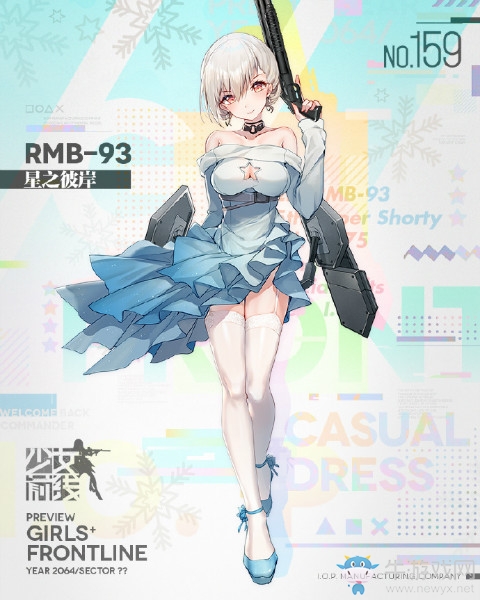 《少女前線》RMB-93日常裝扮“星之彼岸”立繪一覽